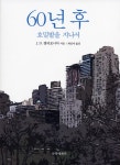 간략검색 : 비전작은도서관 비전작은도서관