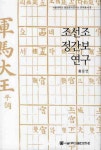 간략검색 목록보기 : 면암중앙도서관 면암중앙도서관