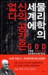 도서대출 베스트 : 비전작은도서관 비전작은도서관