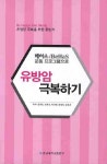 간략검색 : 덕계도서관 덕계도서관