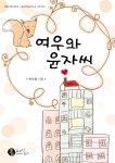 도서대출 베스트 : 비전작은도서관 비전작은도서관