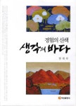대출현황 : 포천중앙도서관 포천중앙도서관