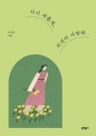 주제별자료 : 장당도서관 장당도서관