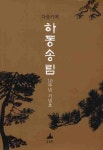 신착자료검색 : 포천중앙도서관 포천중앙도서관