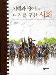 대출베스트 : 포곡도서관 포곡도서관