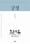 대출베스트 : 장흥작은도서관 장흥작은도서관