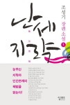 신착자료검색 : 덕계도서관 덕계도서관