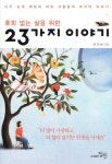 신착자료검색 : 모현도서관 모현도서관