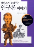 신착자료 : 비전작은도서관 비전작은도서관