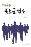 신착자료 : 지산초록도서관 지산초록도서관