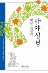 신착자료검색 : 모현도서관 모현도서관