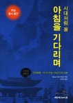 대출베스트 : 장흥작은도서관 장흥작은도서관