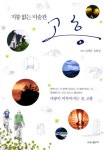 도서대출 베스트 : 비전작은도서관 비전작은도서관