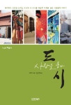 신착자료 : 비전작은도서관 비전작은도서관