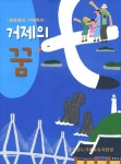 대출베스트 : 광적도서관 광적도서관