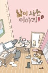 신착자료 : 비전작은도서관 비전작은도서관