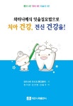 대출베스트 : 양주희망도서관 양주희망도서관