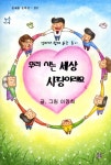 대출베스트 : 꿈나무도서관 꿈나무도서관