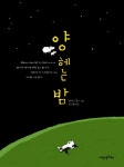 도서대출 베스트 : 비전작은도서관 비전작은도서관