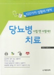 대출베스트 : 장흥작은도서관 장흥작은도서관