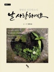 대출베스트 : 양주희망도서관 양주희망도서관