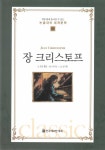 대출베스트 : 광적도서관 광적도서관