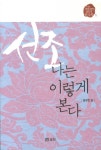 도서대출 베스트 : 비전작은도서관 비전작은도서관