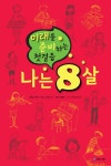도서대출 베스트 : 비전작은도서관 비전작은도서관