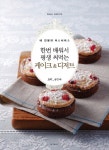 신착자료 : 지산초록도서관 지산초록도서관