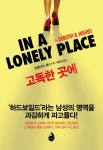 도서대출 베스트 : 비전작은도서관 비전작은도서관
