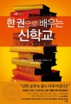 대출베스트 : 논현도서관 논현도서관