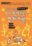 간략검색 : 송탄작은도서관 송탄작은도서관