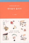 신착자료 : 비전작은도서관 비전작은도서관