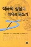 도서대출 베스트 : 비전작은도서관 비전작은도서관