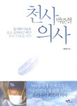 도서대출 베스트 : 비전작은도서관 비전작은도서관