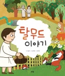 도서대출 베스트 : 매봉작은도서관 매봉작은도서관