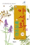 간략검색 : 지산초록도서관 지산초록도서관