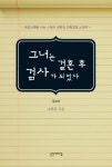 신착자료 : 지산초록도서관 지산초록도서관