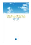 도서대출 베스트 : 비전작은도서관 비전작은도서관