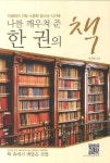 간략검색 : 동백도서관 동백도서관