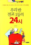 주제별자료 : 비전작은도서관 비전작은도서관