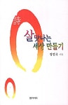 간략검색 목록보기 : 면암중앙도서관 면암중앙도서관