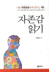 신착자료 : 비전작은도서관 비전작은도서관