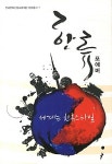 간략검색 : 덕정도서관 덕정도서관