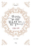 신착자료 : 비전작은도서관 비전작은도서관