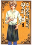 간략검색 : 광적도서관 광적도서관
