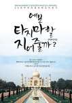 대출베스트 : 장흥작은도서관 장흥작은도서관