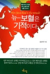 신착자료검색 : 모현도서관 모현도서관