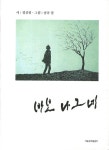 신착자료 : 비전작은도서관 비전작은도서관