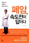 신착자료 : 지산초록도서관 지산초록도서관